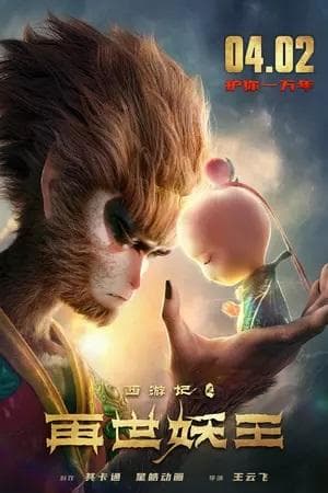 Monkey King Reborn-480P