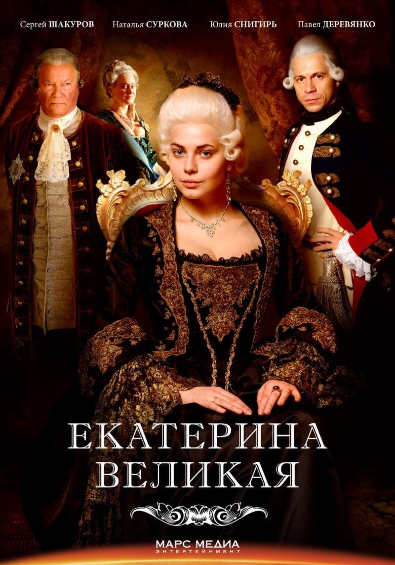 Catherine the Great-S1E4-480P