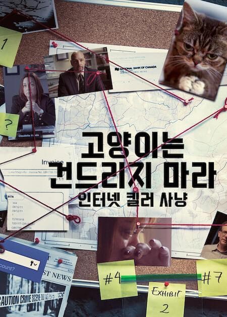 Ruined in 10 seconds