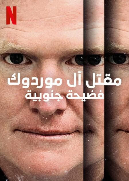 It isn't easy to watch