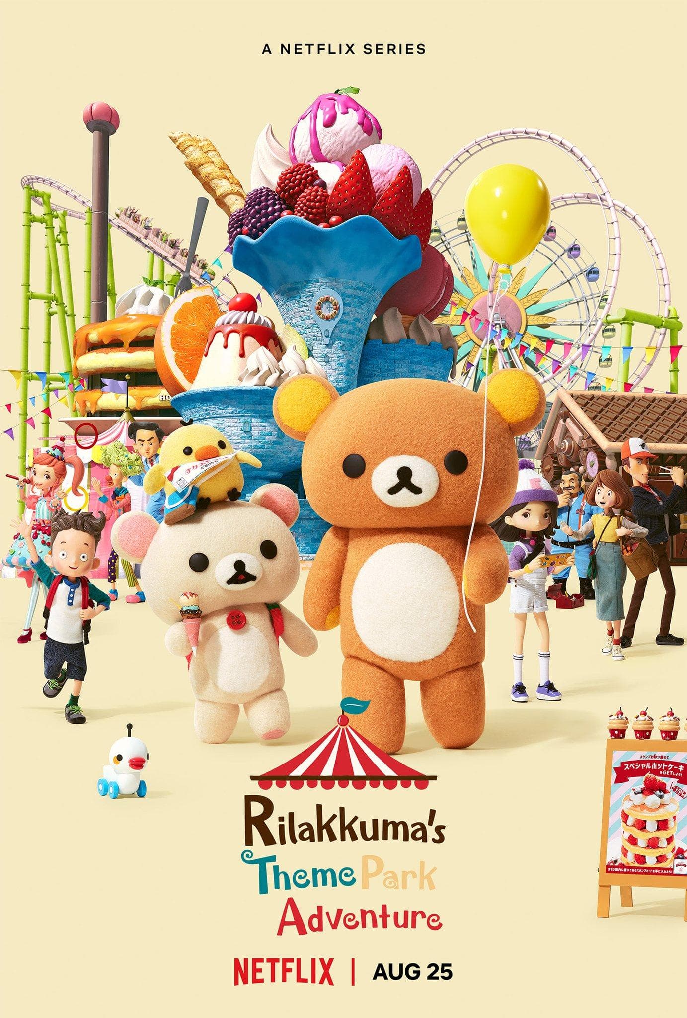 Rilakkuma's Theme Park Adventure-S1E6-480P