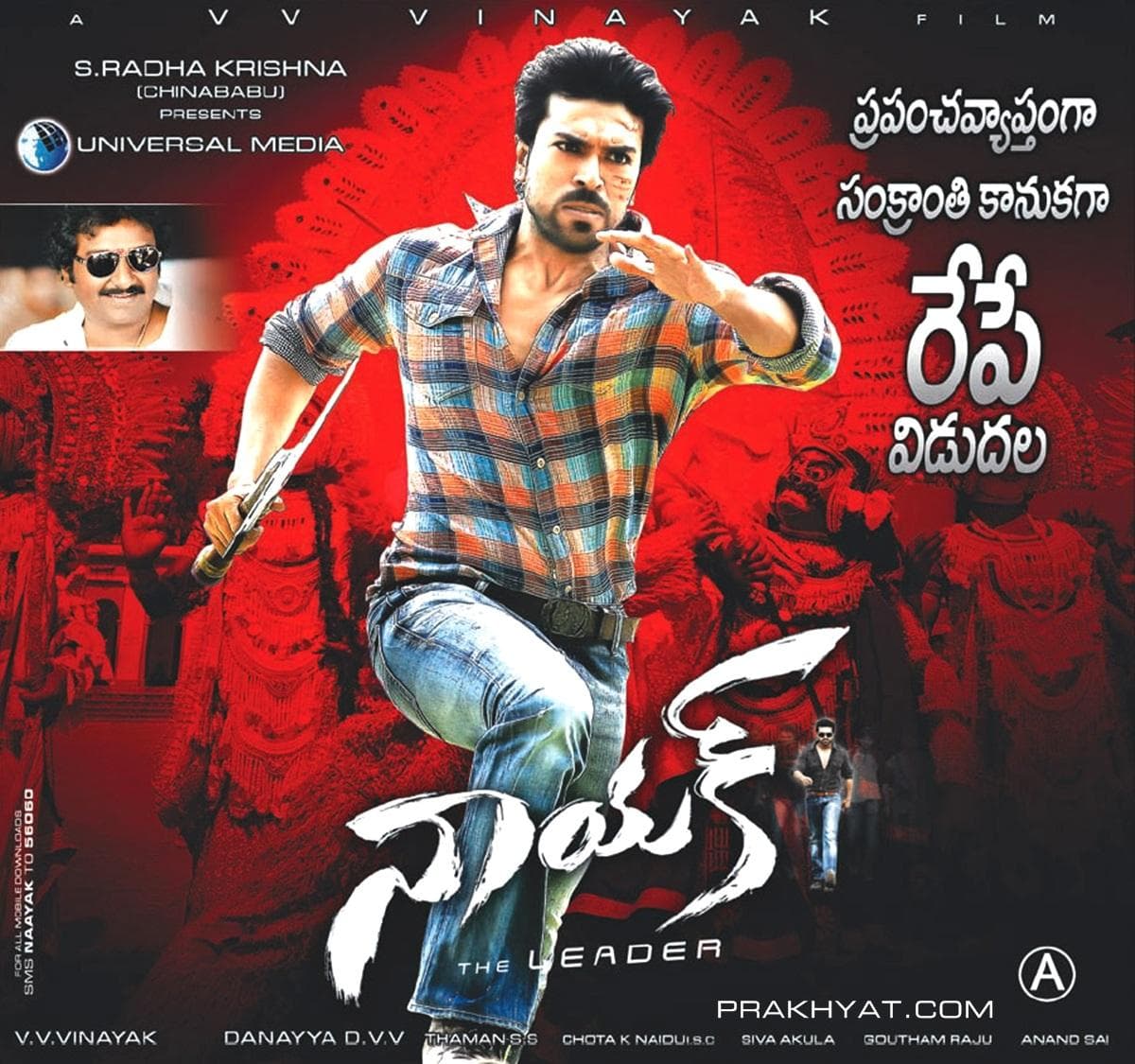 Nayak didn't lead anything in the movie