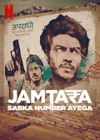 Jamtara: Sabka Number Ayega_1_5_1080P_480P_retran_360P