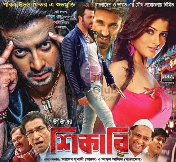 Copy of Malayalam movie