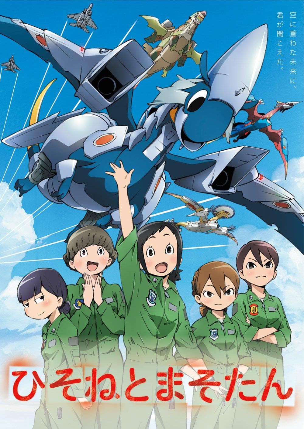 Dragon Pilot: Hisone and Masotan-S1E7-1080P