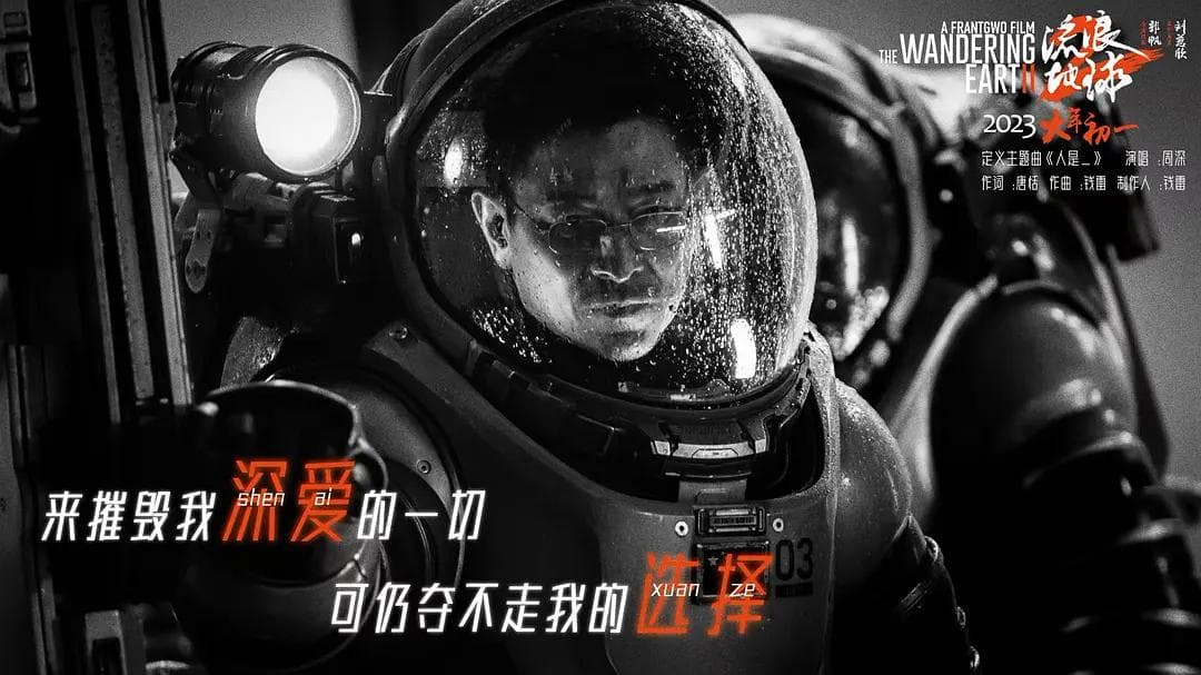 A milestone of Asian Sci-Fi movie, totally competing with Hollywood.