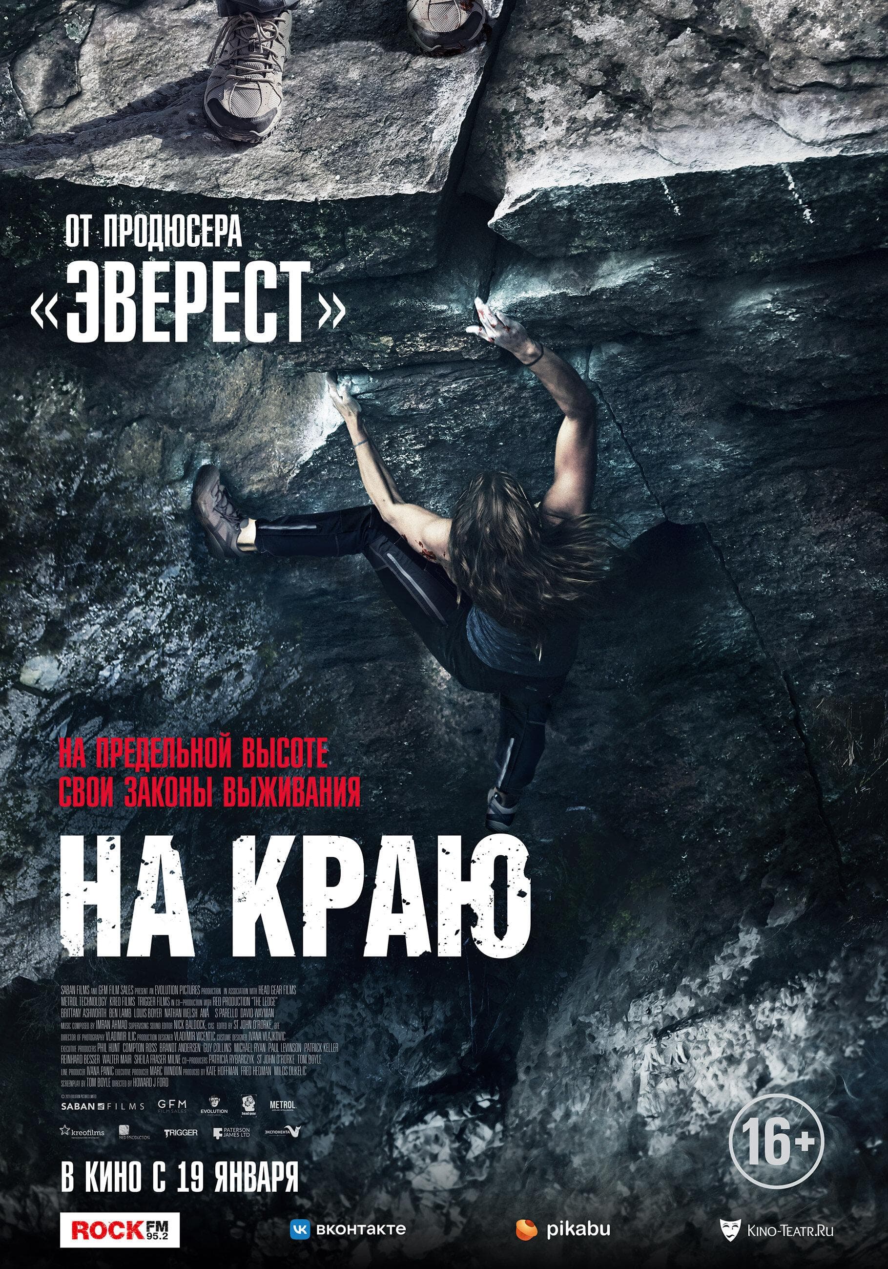 Too low budget, but compelling nonetheless.