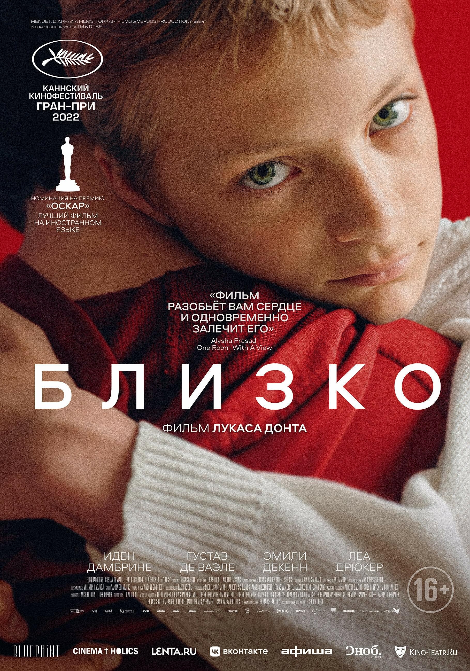 Tragic Coming Of Age