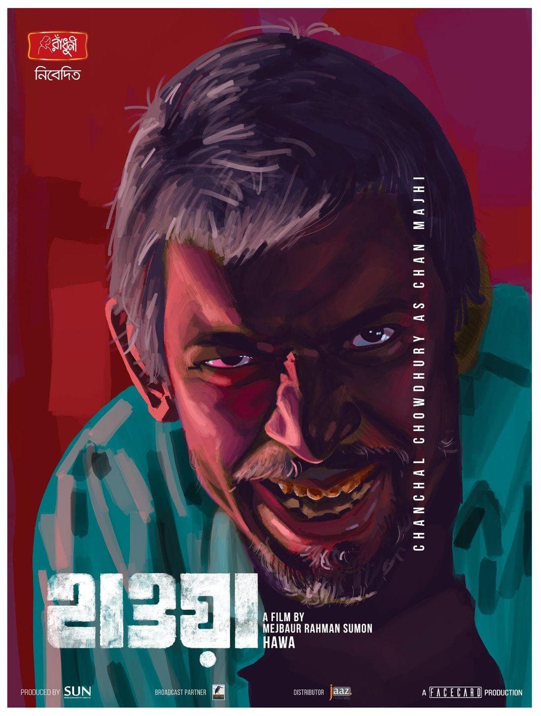 Sets a new benchmark for the Bengali Film Industry 💫