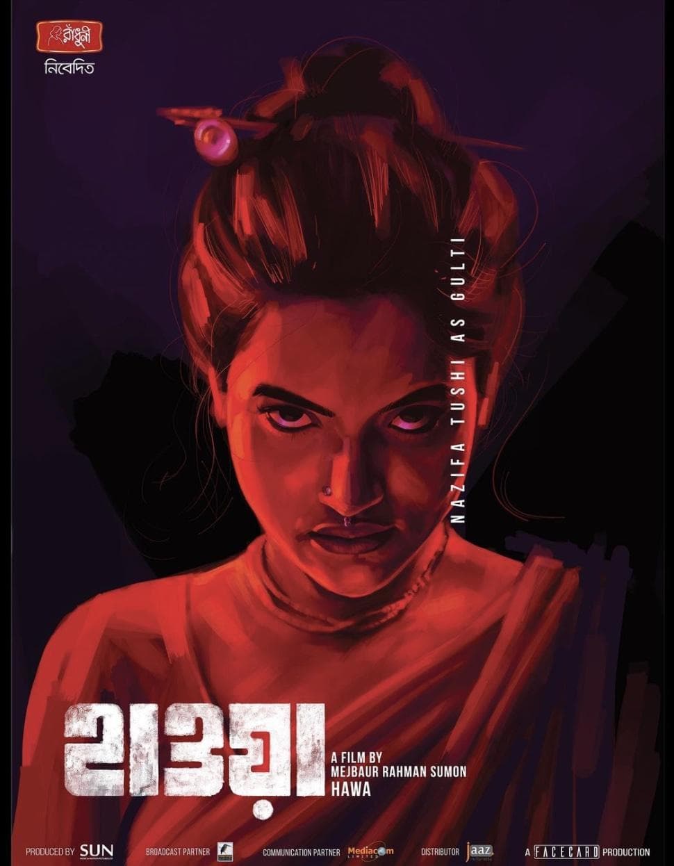 Hawa is The Game changer of Dhallywood