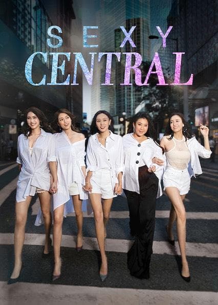 Sexy Central-S1E6