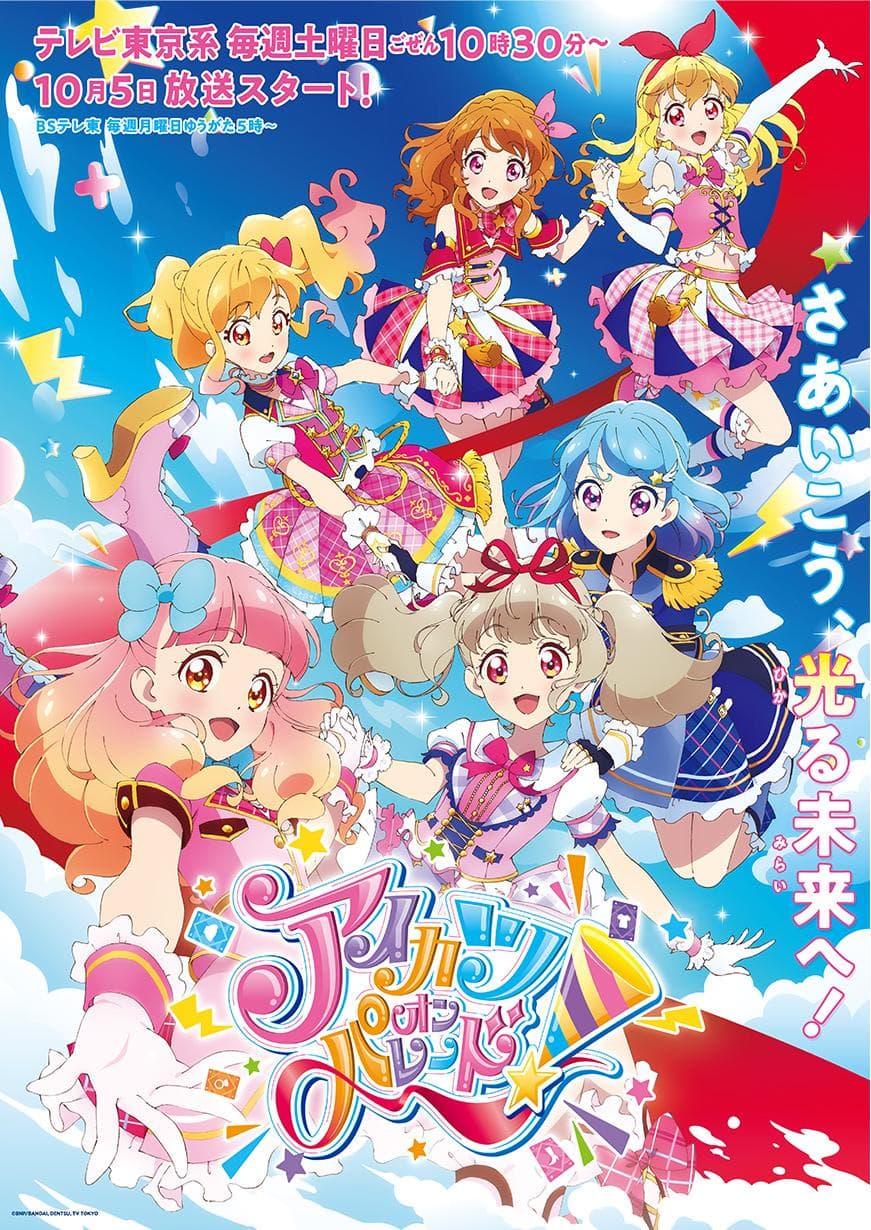 Aikatsu on Parade!-S1E11-720P