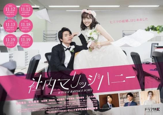 In House Marriage Honey-S1E5-1080P