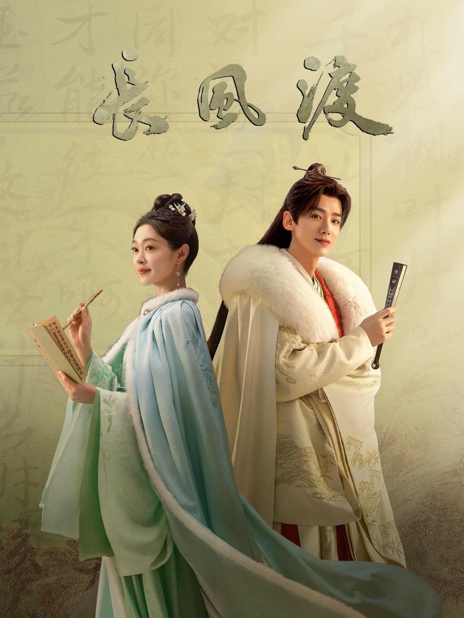 Destined (Chang fe du) season-1/episode-3_360P