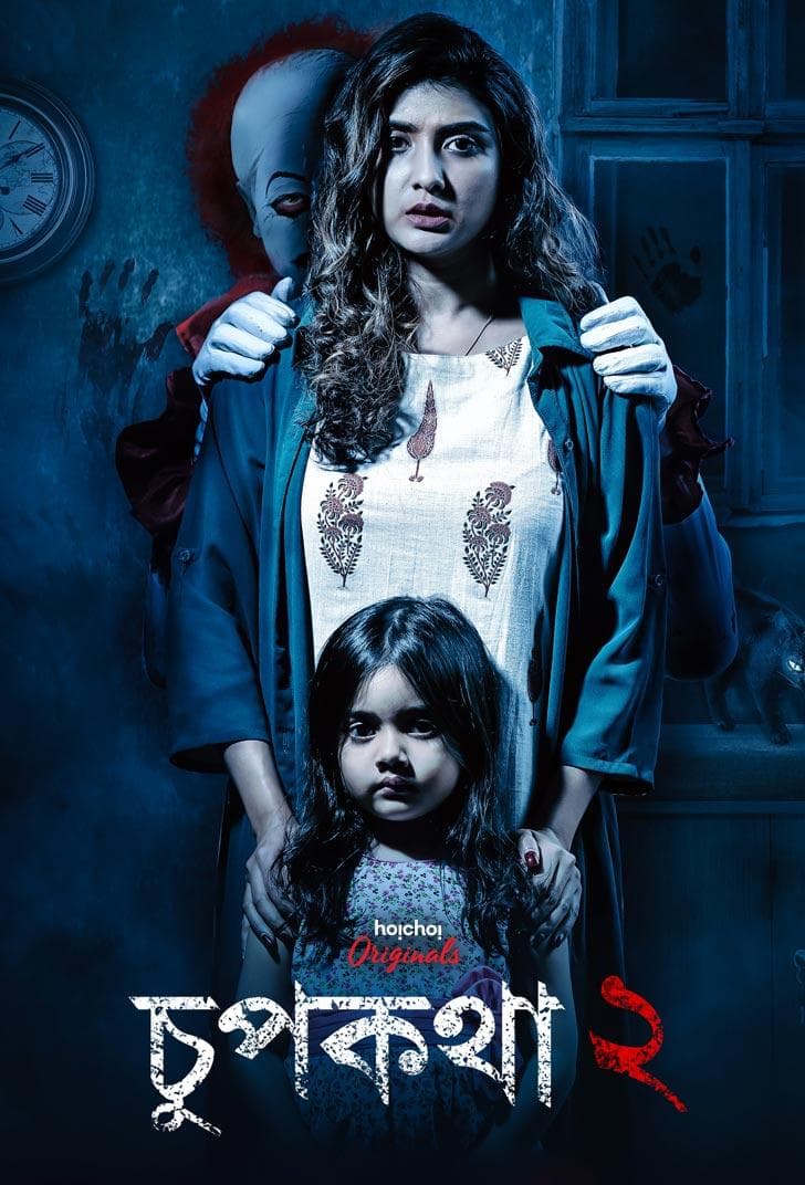 Hushhh 2 (Chupkotha 2 2020) Hindi Season 2 Watch Online HD Free Download-S2E0