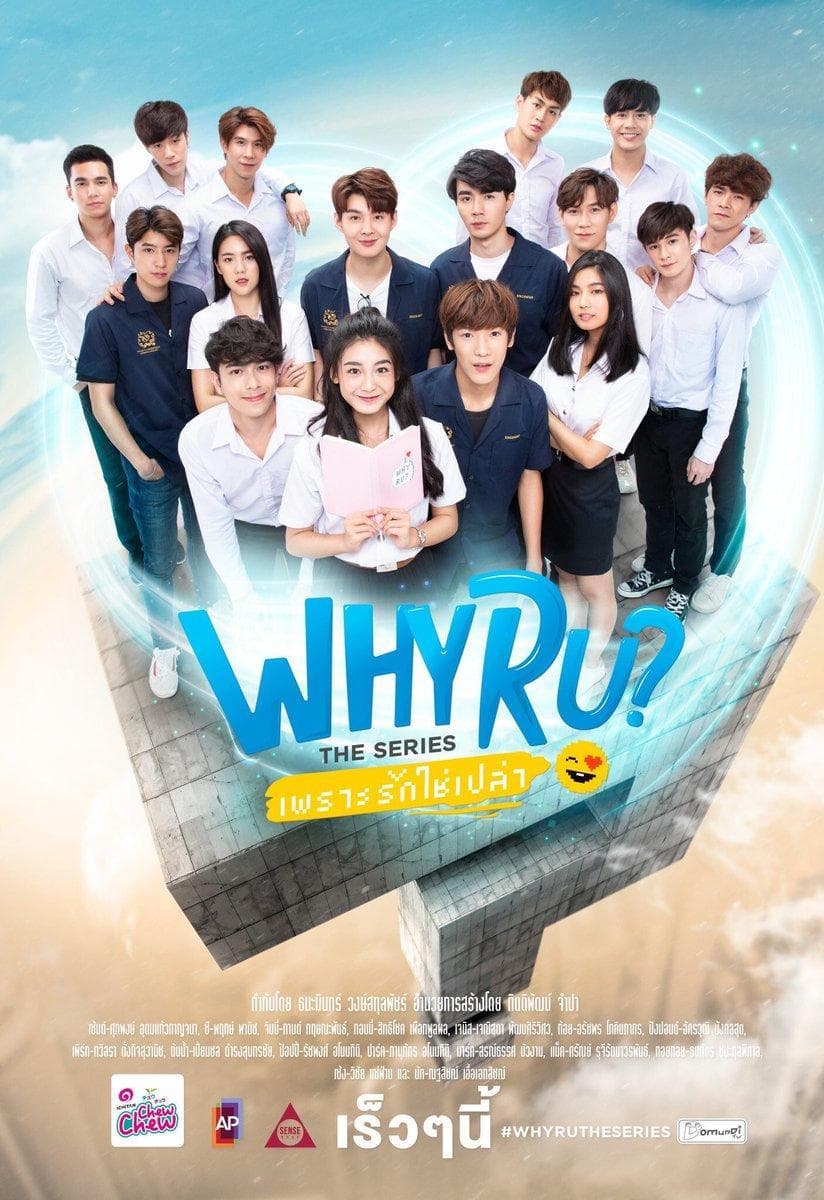 Why R U?-S1E17-360P