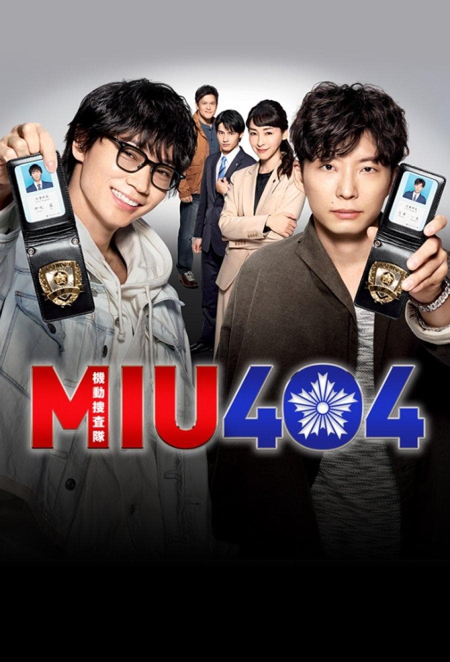 MIU404-S1E2-1080P