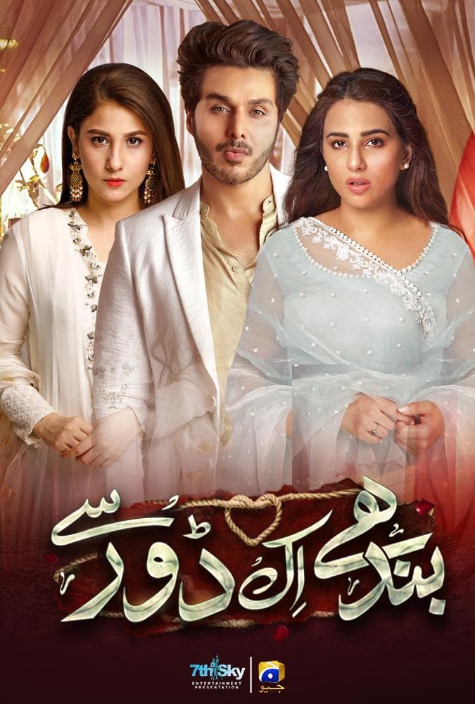 Bandhay Ek Dour Se-S1E28_360P