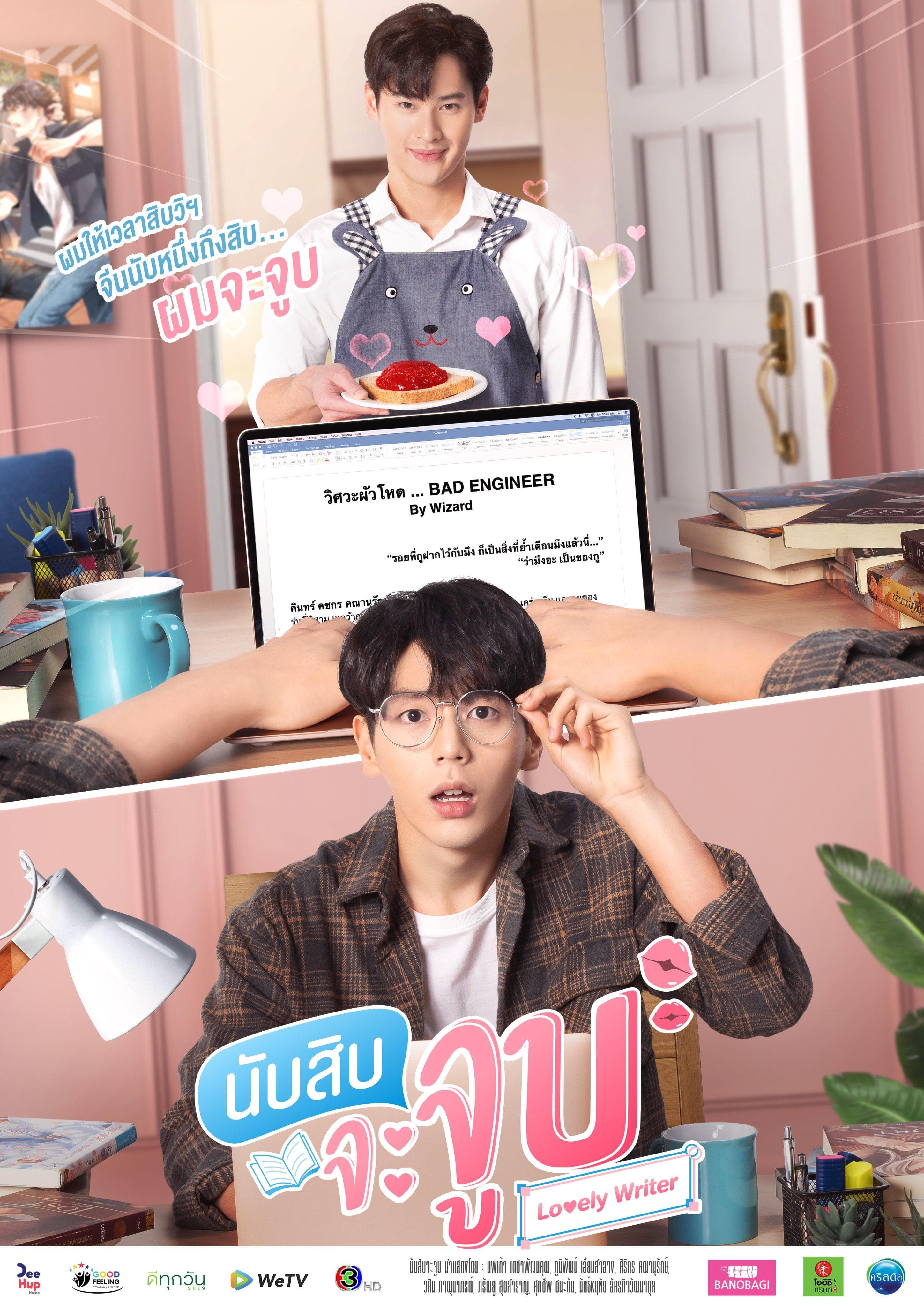 Lovely Writer-S1E11_360P