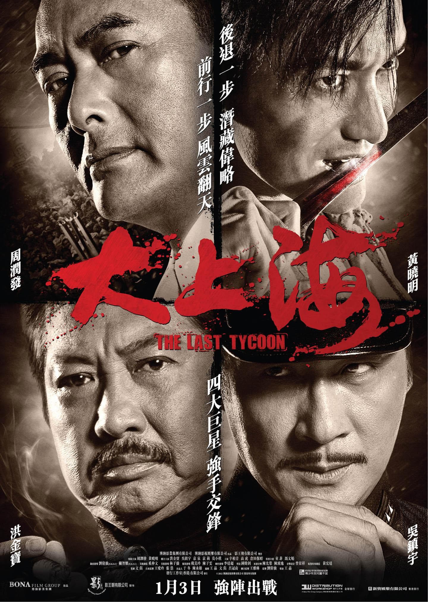 The Last Tycoon_360P