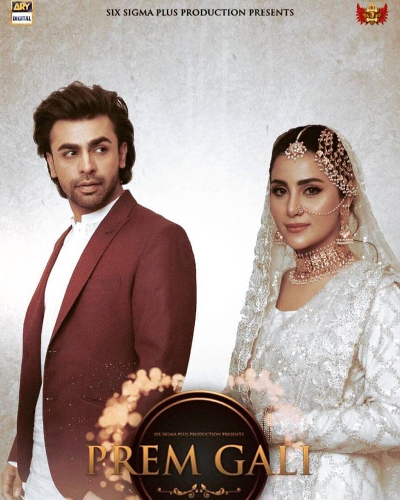 Prem Gali-S1E6_360P