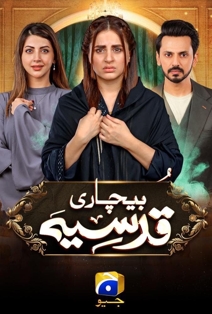 Bechari Qudsia-S1E17_360P