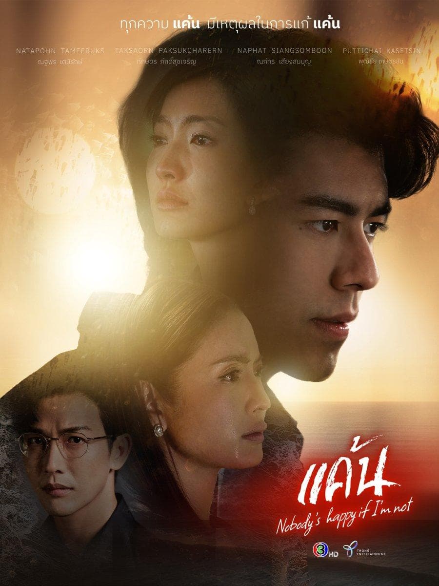 Nobody's Happy if I'm Not-S1E4-480P