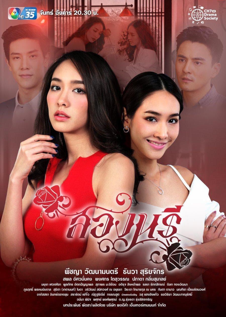 Song Naree-S1E4