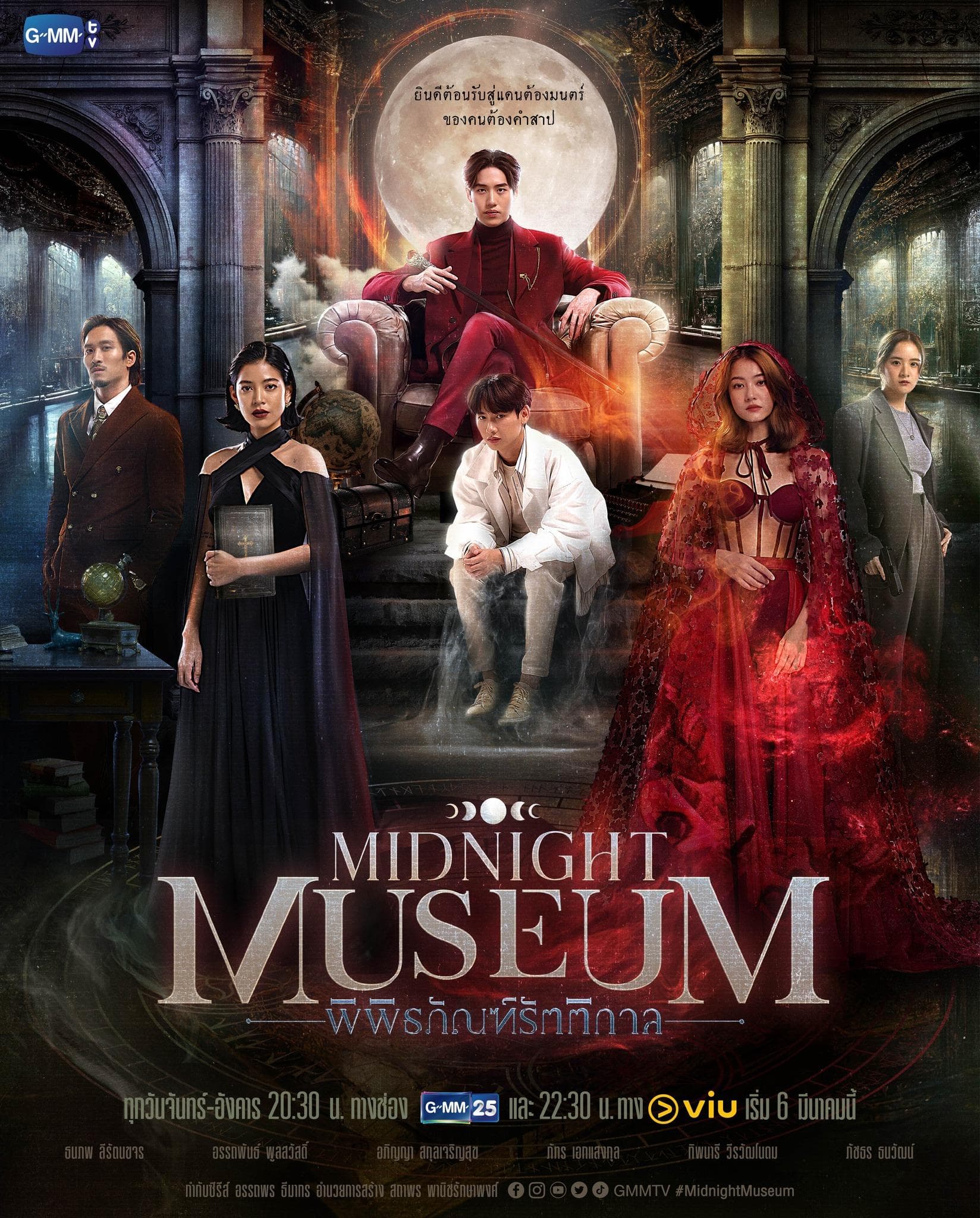 Midnight Museum-S1E10