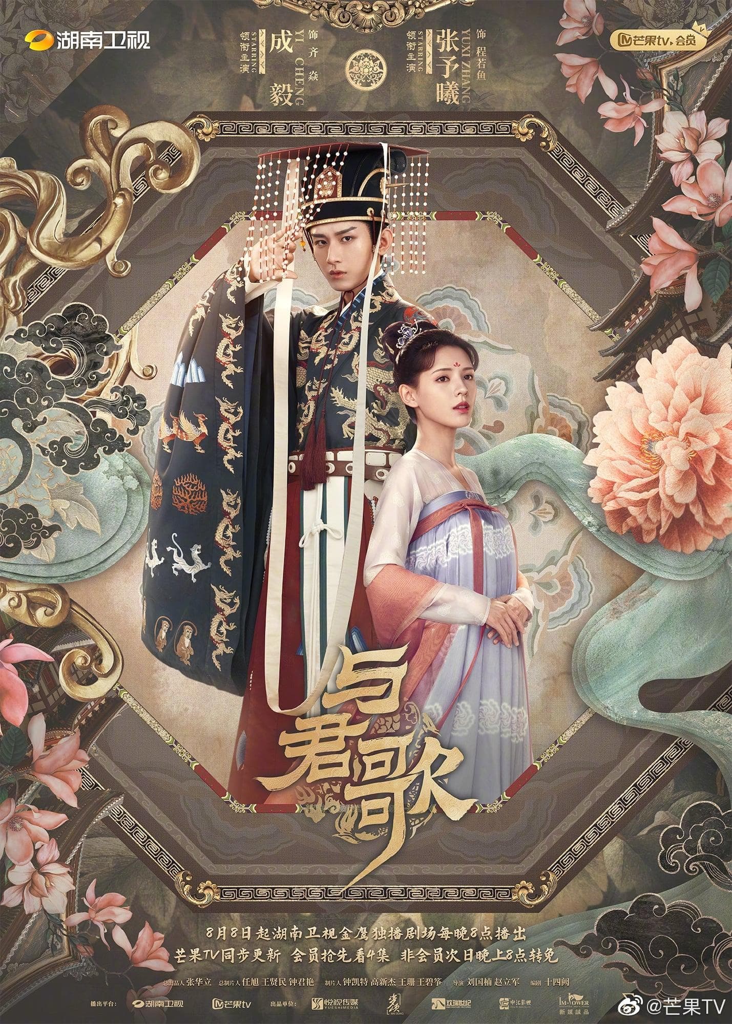 Dream of Chang'an-S1E42_360P