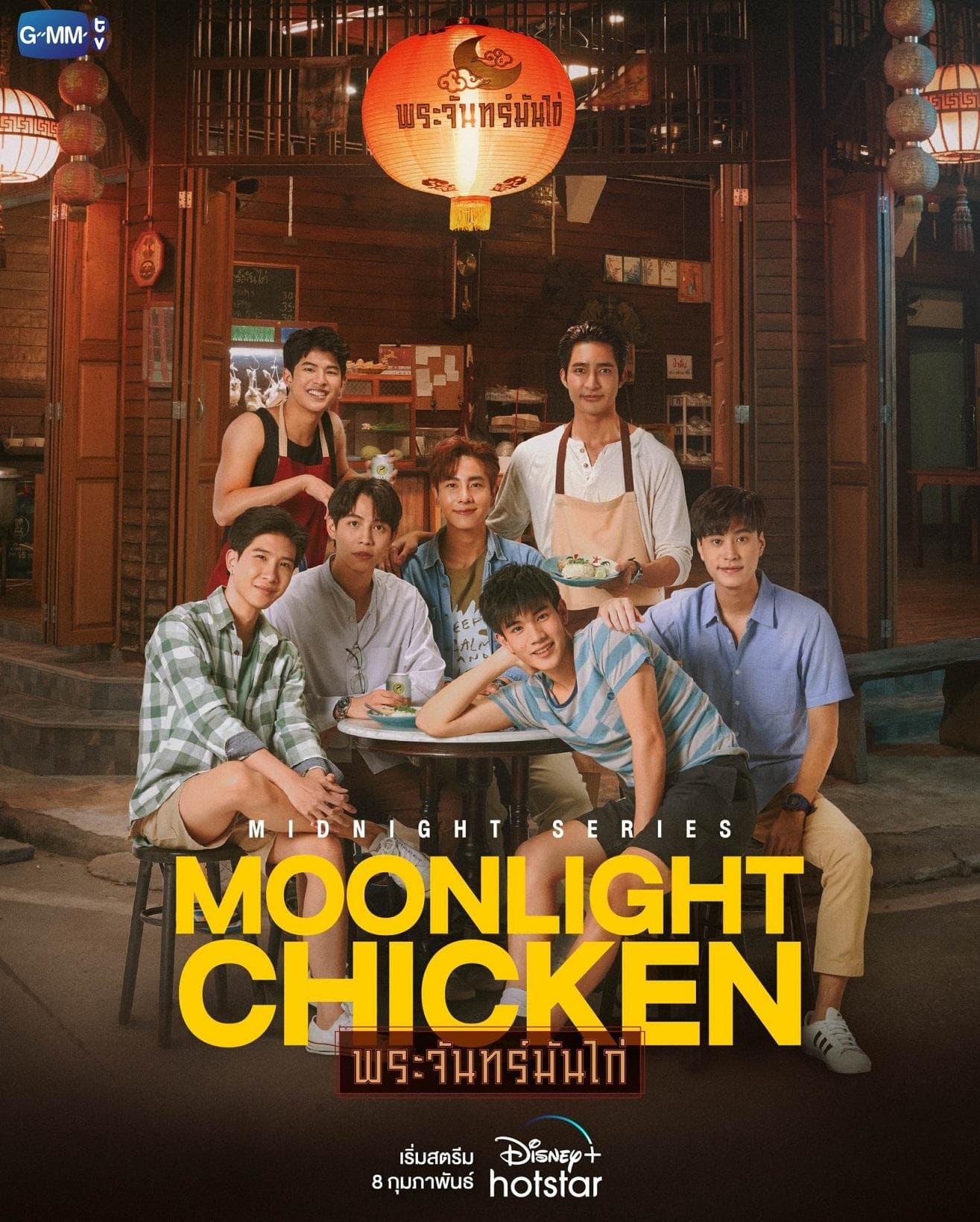Moonlight Chicken-S1E11-1080P