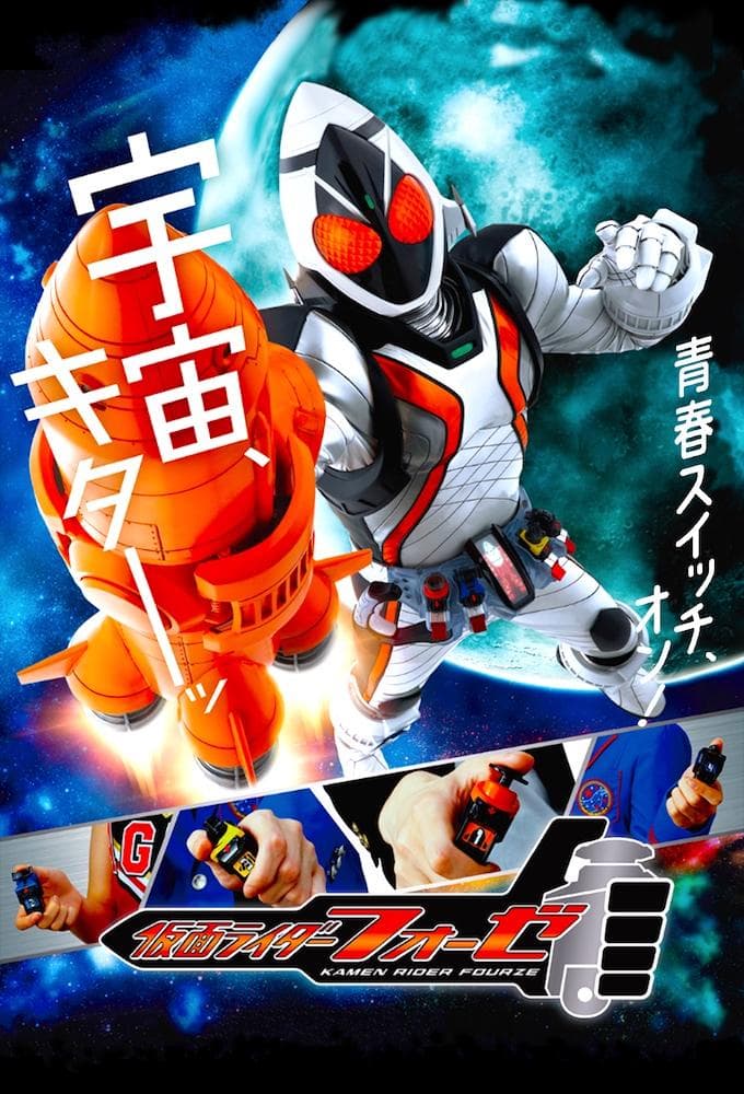 Kamen Rider Fourze-S1E42-480P