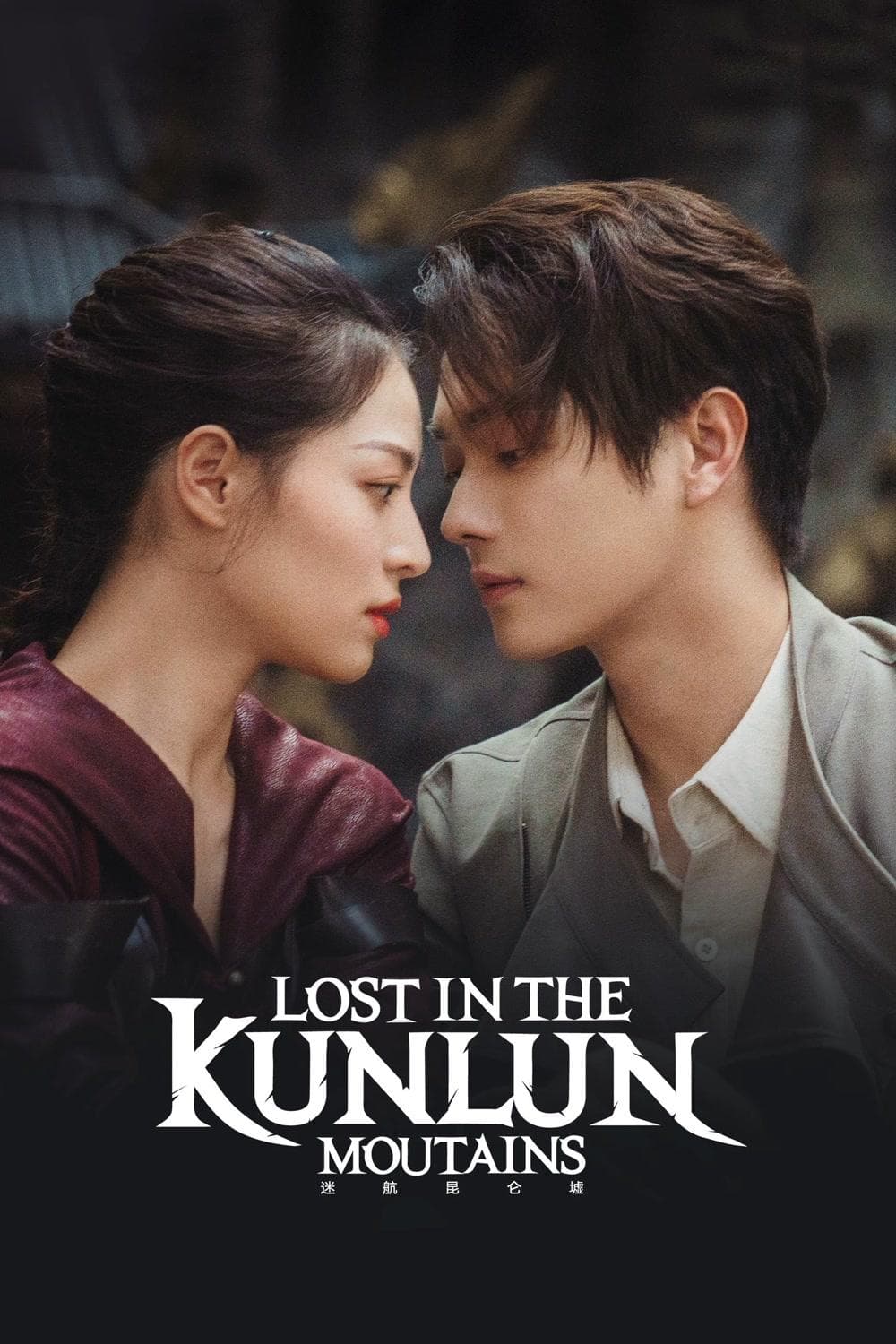 Lost in the Kunlun Mountains-S1E36_360P