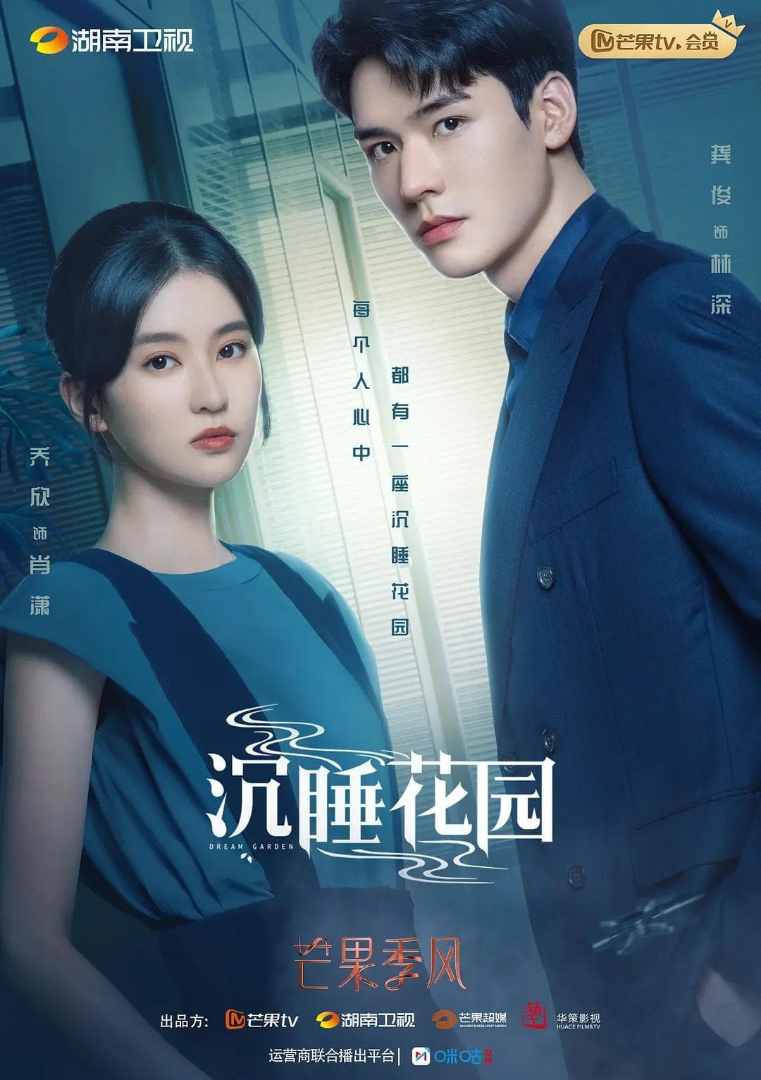 Dream Garden-S1E13_360P