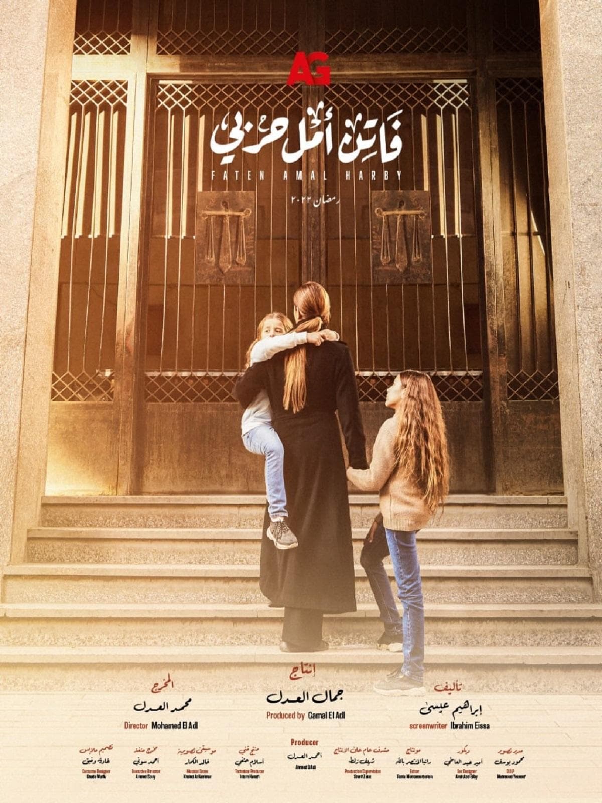 Faten Amal Harby-S1E30-720P