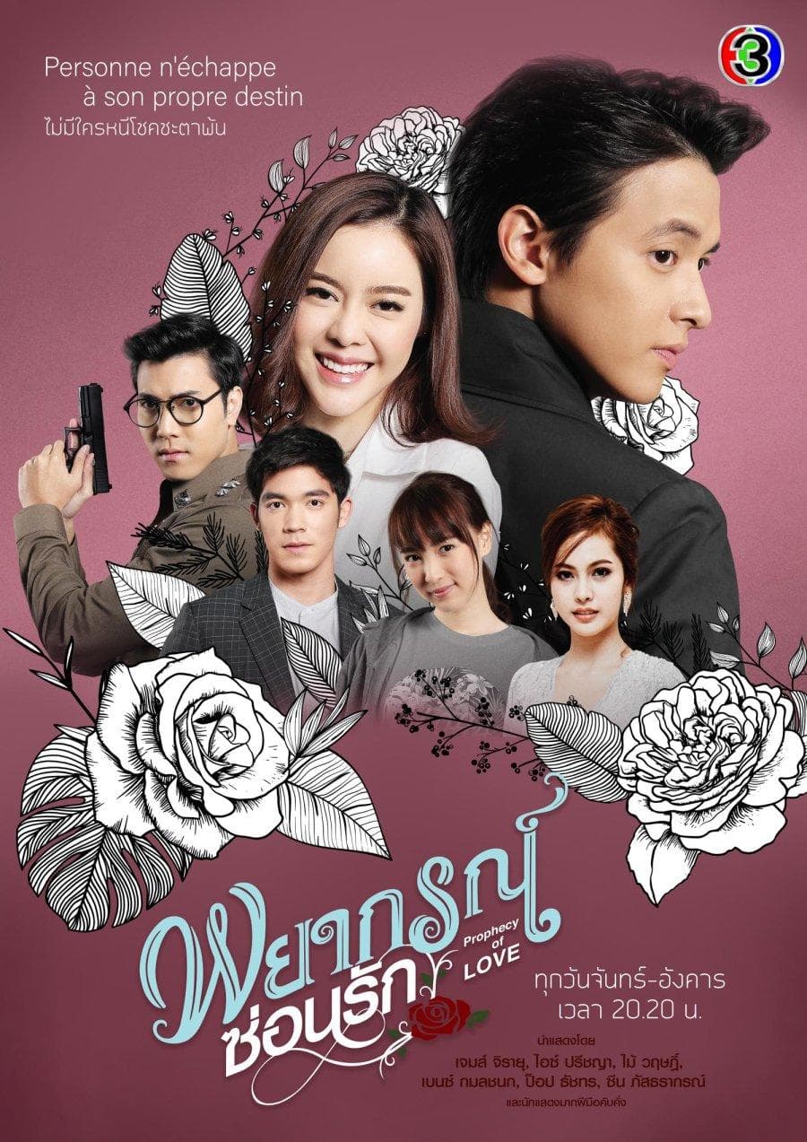 Payakorn Sorn Ruk-S1E6