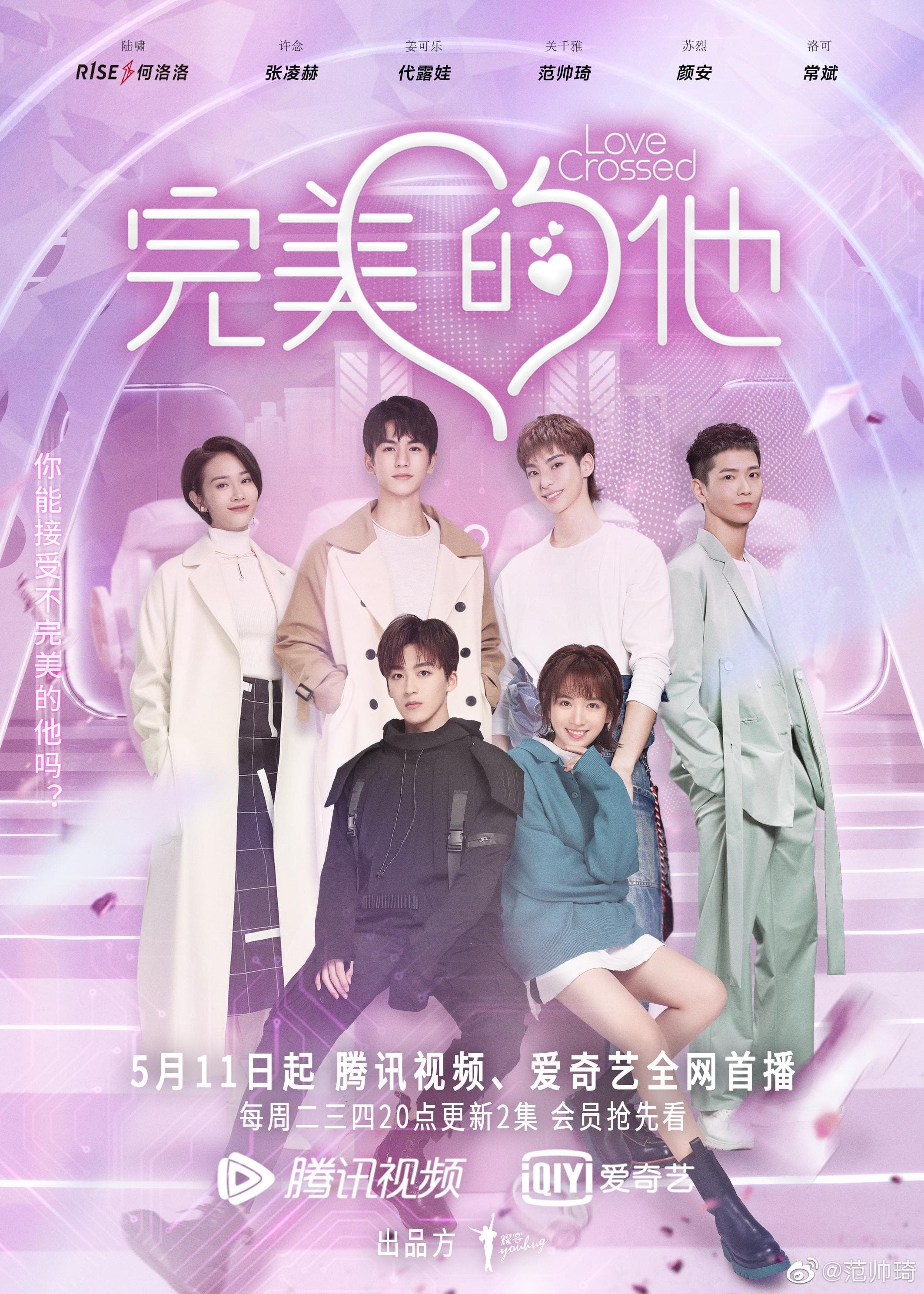 Love Crossed-S1E5_360P