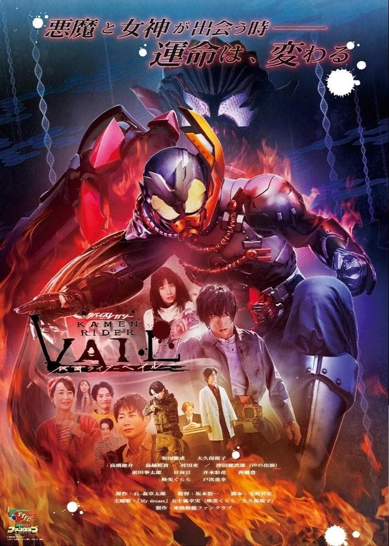 Revice Legacy: Kamen Rider Vail-S1E1