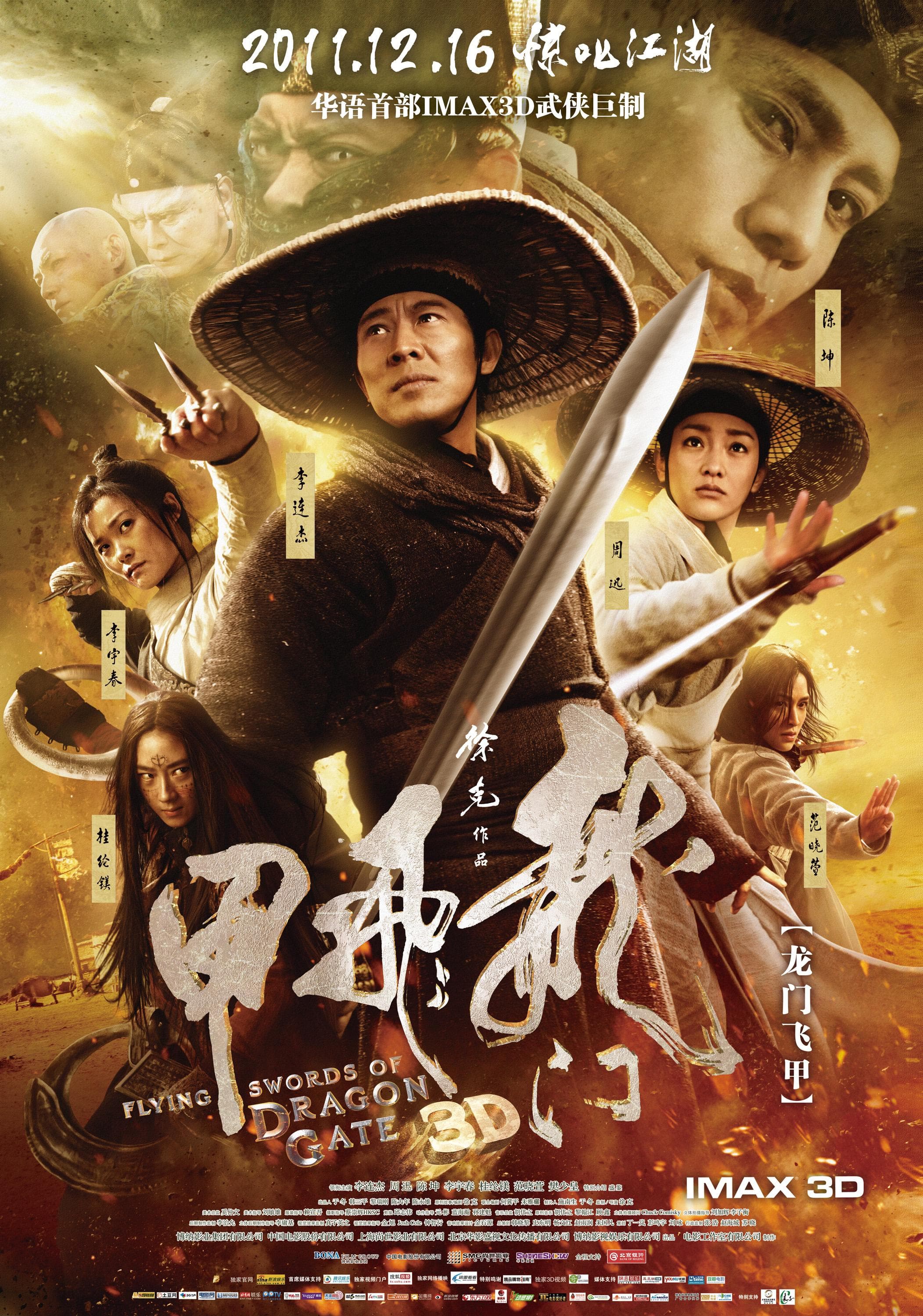 Flying Swords of Dragon Gate_360P