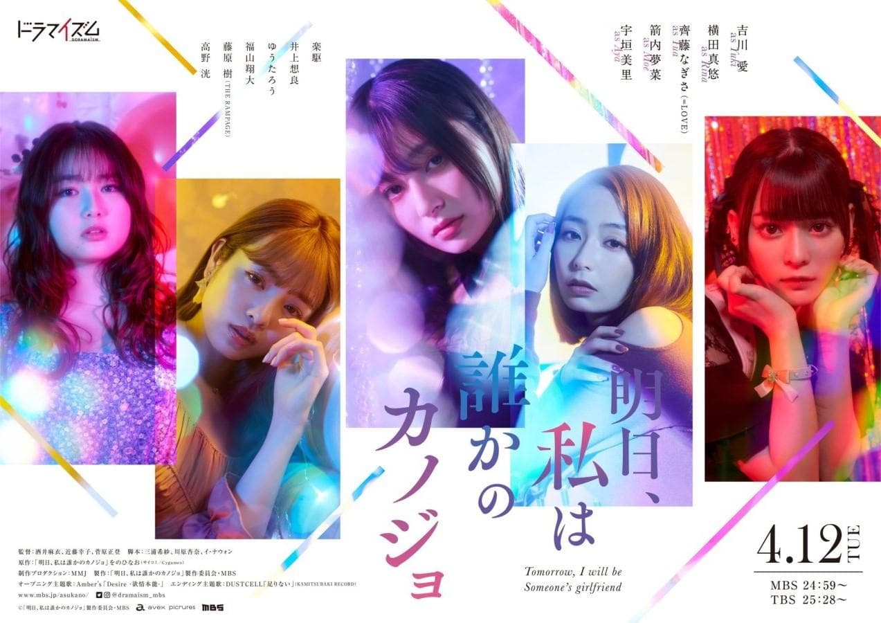 Tomorrow, I'll Be Someone's Girlfriend-S1E1-720P