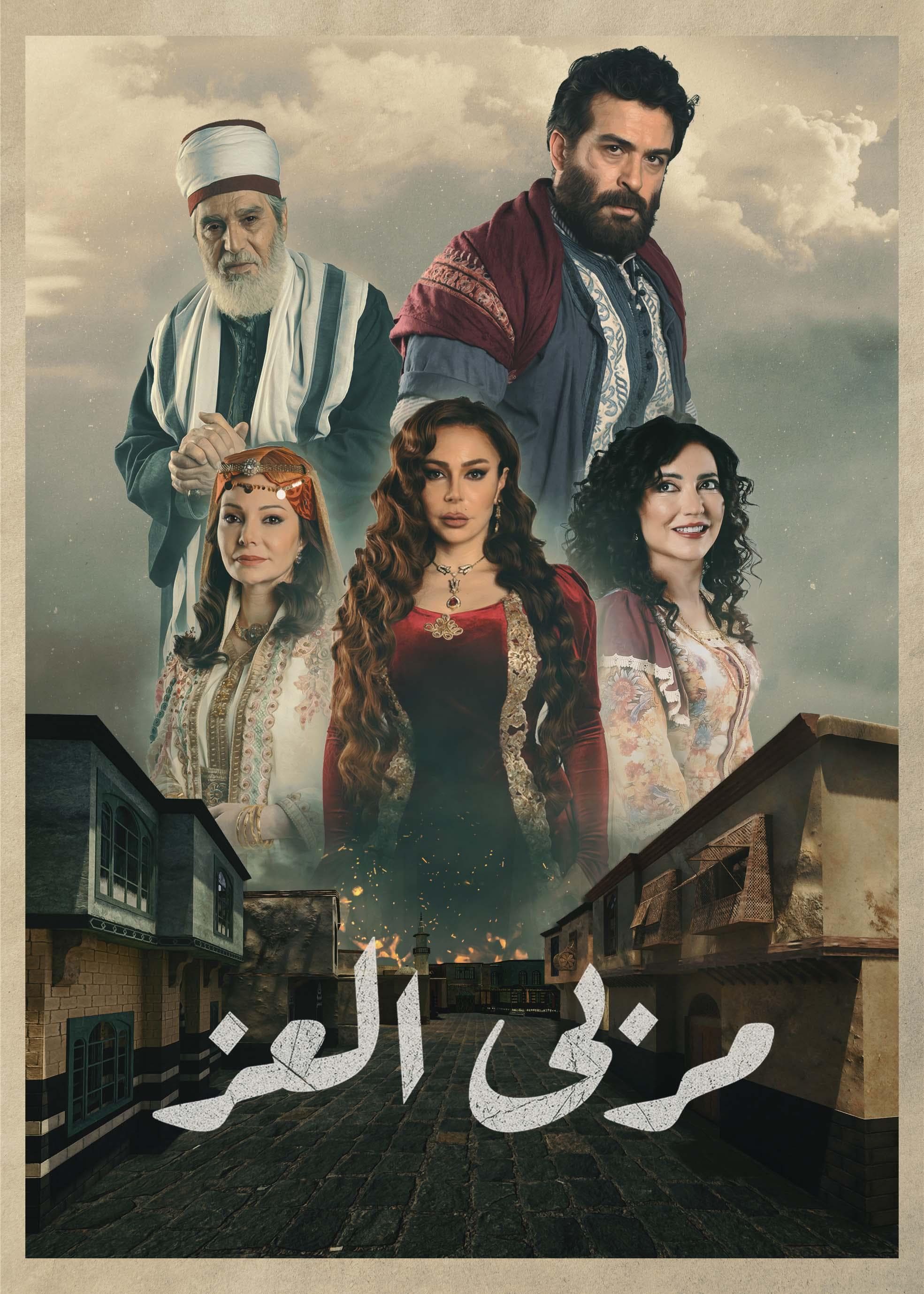 Marba Al Ezz-S1E25-720P