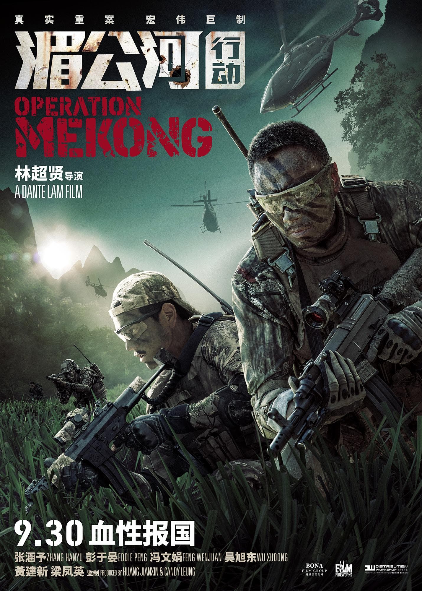 Operation Mekong-S1E1