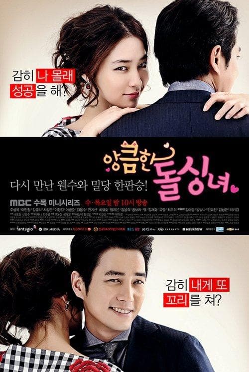 Cunning Single Lady-S1E11_480P_retran_360P