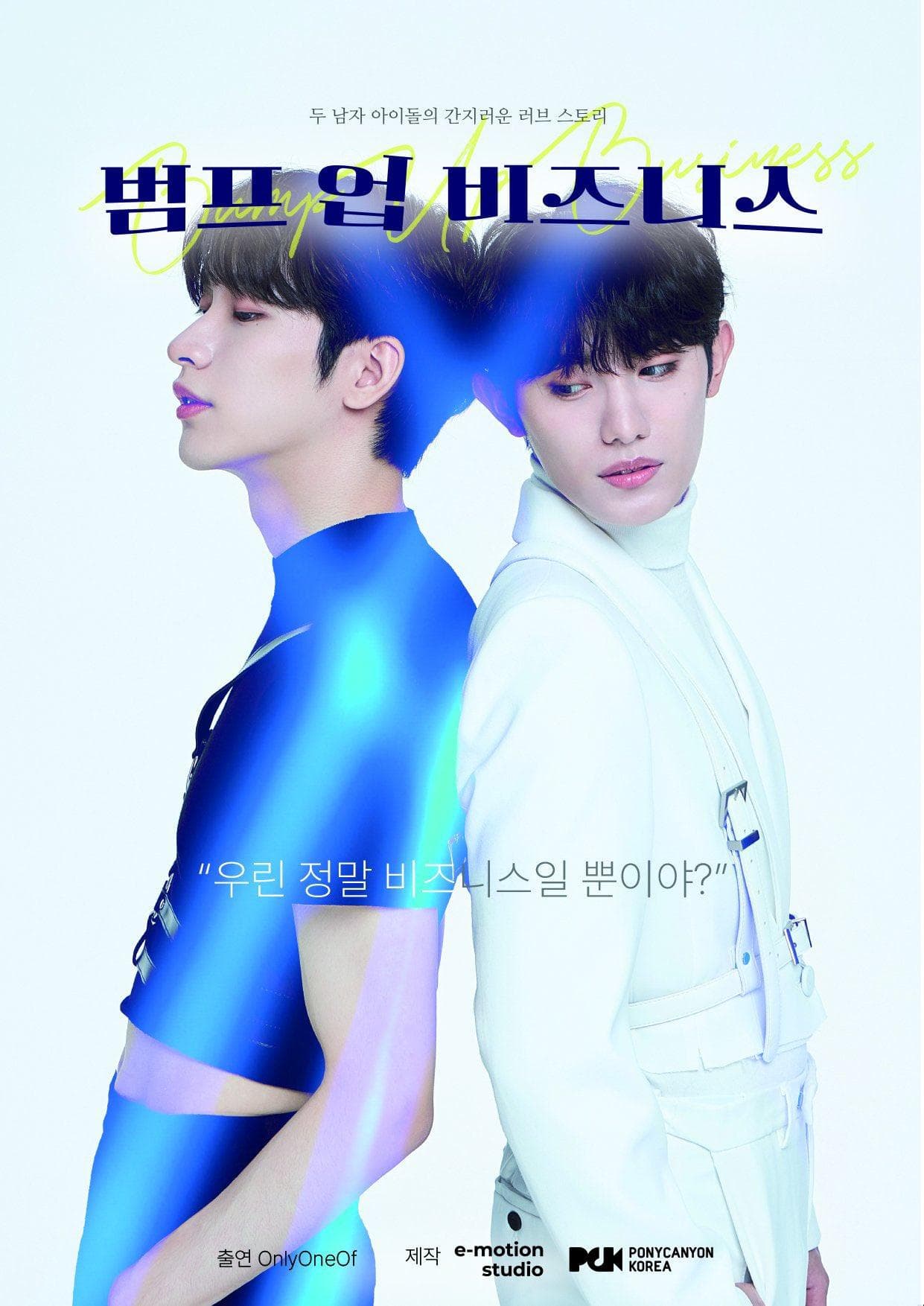 Bump Up Business-S1E8