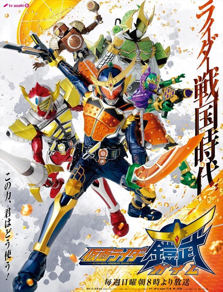 Kamen Rider Gaim-S1E36-720P