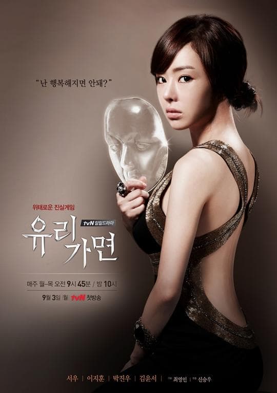 Glass Mask-S1E74_360P