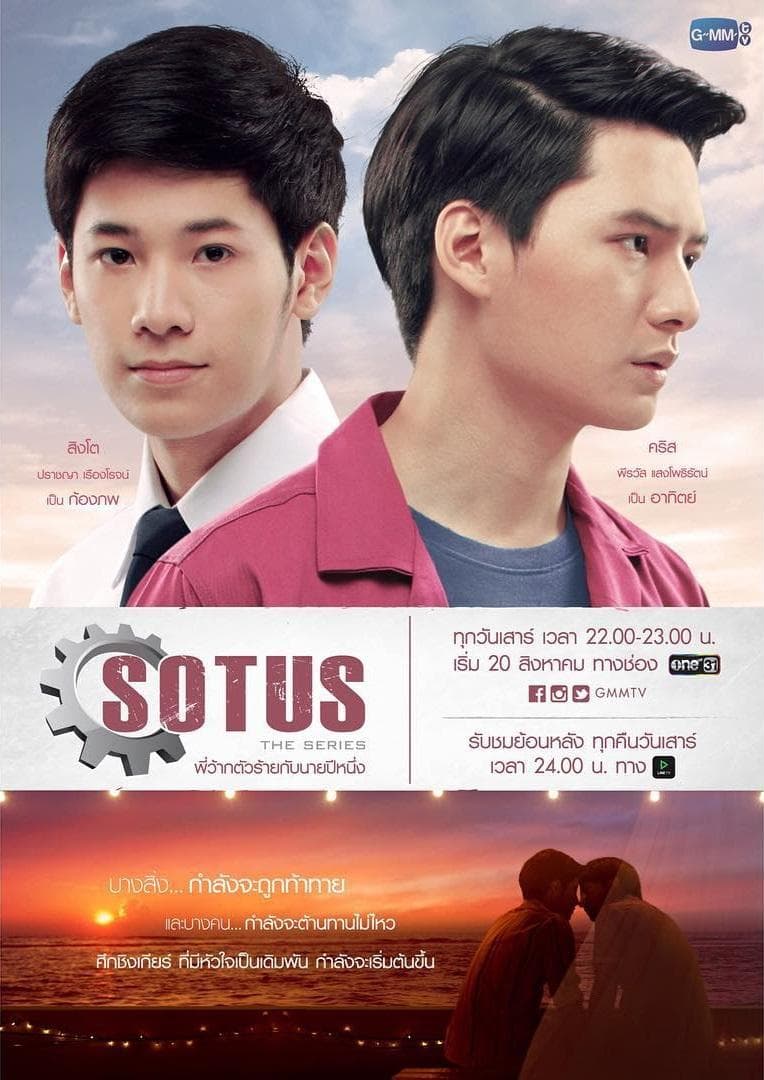 Sotus the Series-S1E8-720P_480P
