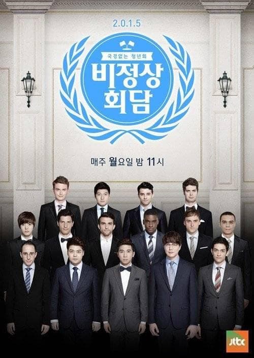 Abnormal Summit-S1E109