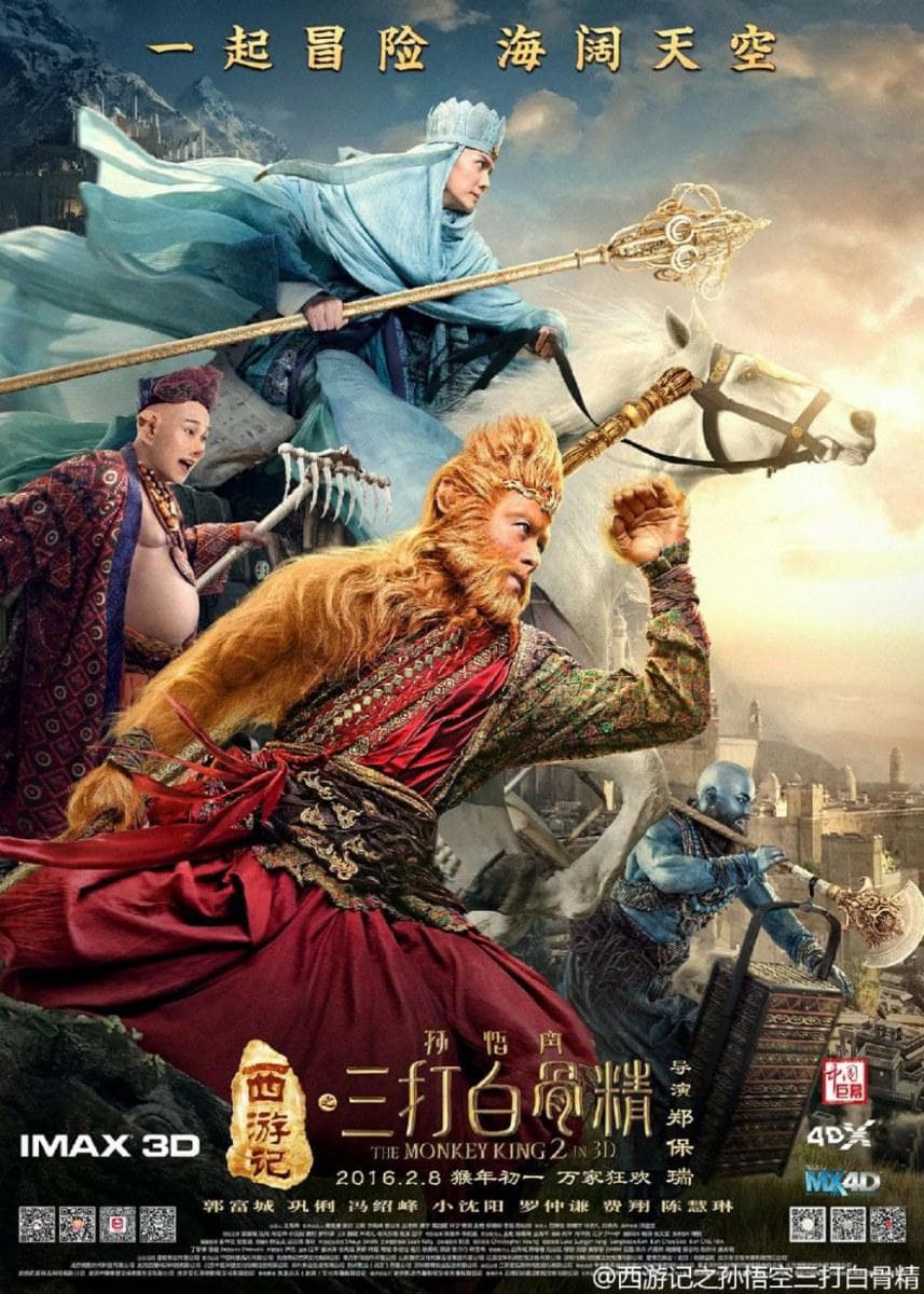 The Monkey King 2-480P