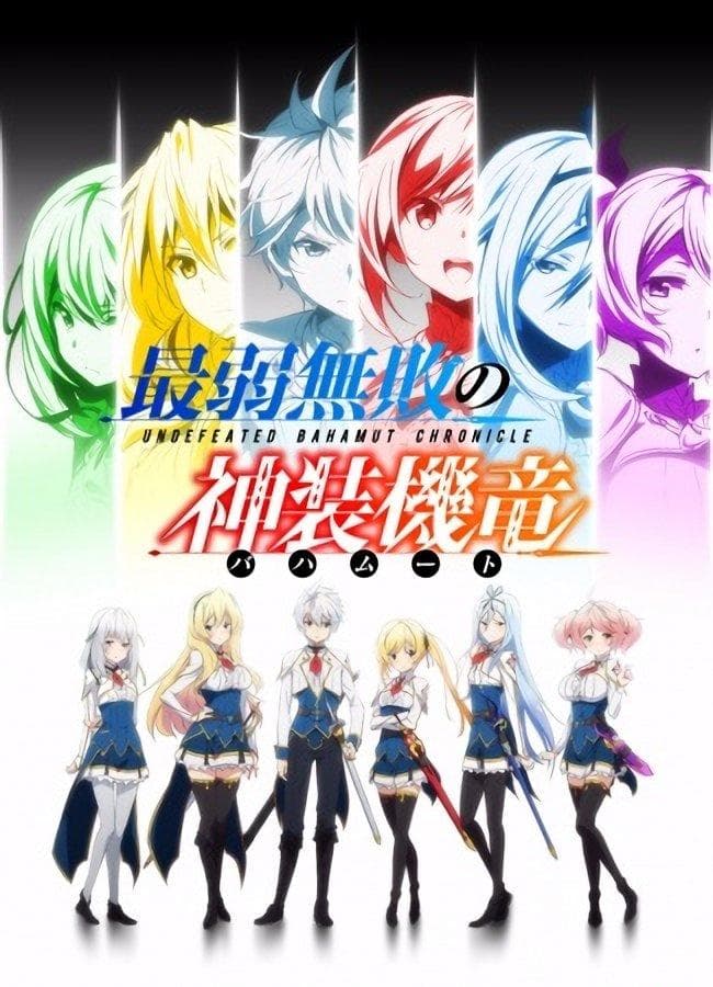 Undefeated Bahamut Chronicle-S1E3-1080P
